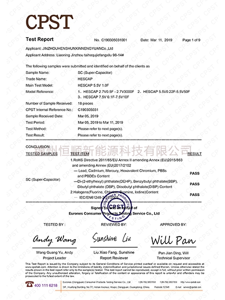 C190305031001 恒顺 ROHS2.0（10项）卤素四项 